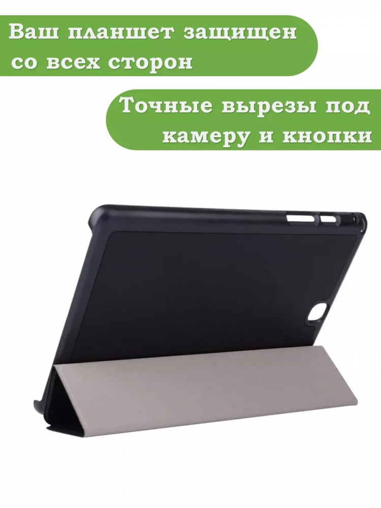 Чехол для Samsung Galaxy Tab A 9.7 SM-T550, SM-T555 (т.зеленый)