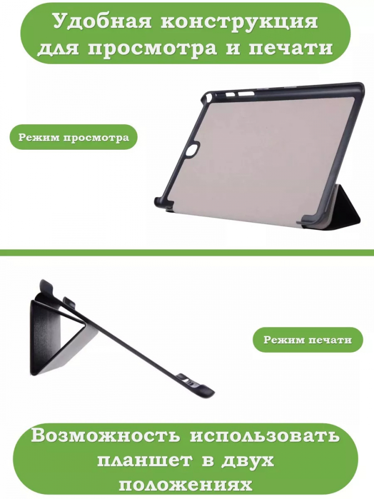 Чехол для Samsung Galaxy Tab A 9.7 SM-T550, SM-T555 (т.зеленый)