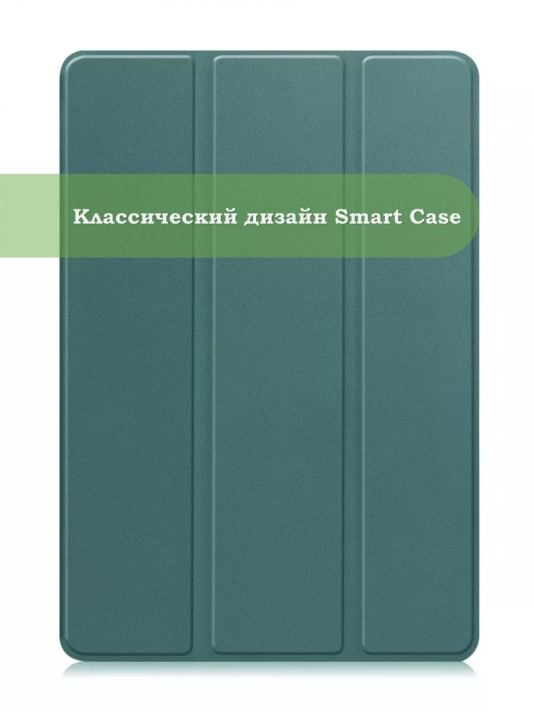 Чехол для Samsung Galaxy Tab A 9.7 SM-T550, SM-T555 (темно-зеленый)