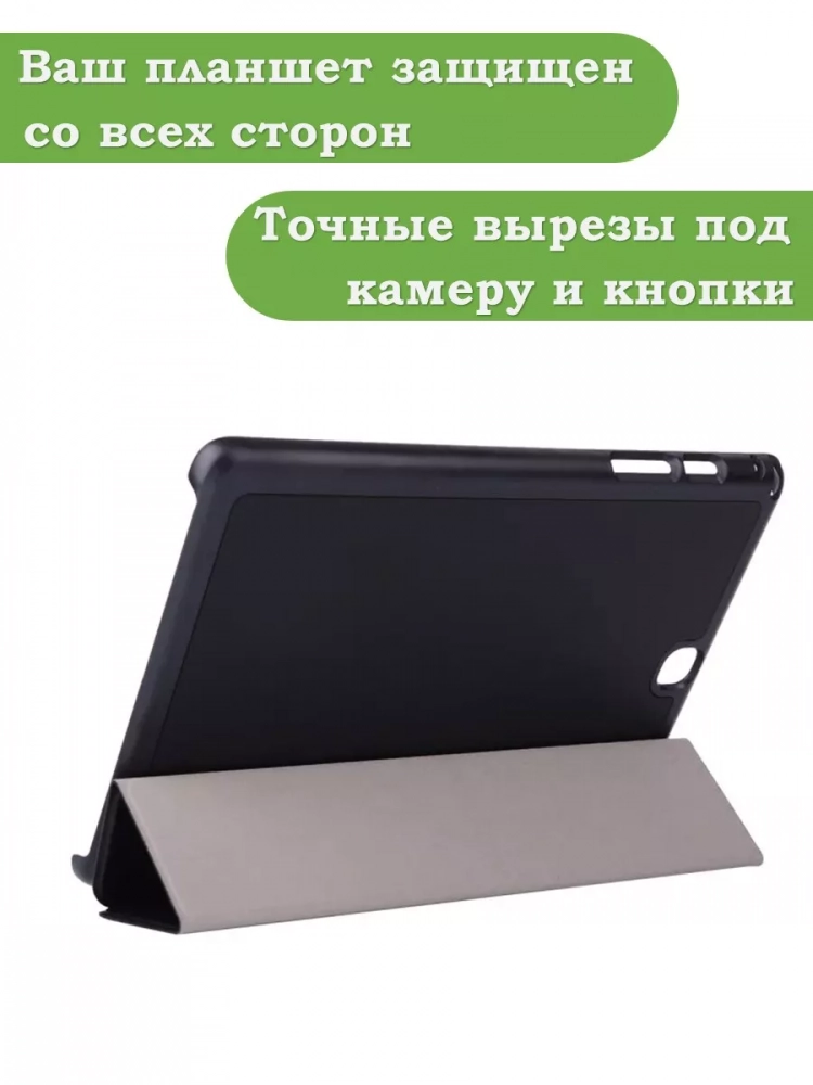Чехол для Samsung Galaxy Tab A 9.7 SM-T550, SM-T555 (темно-зеленый)