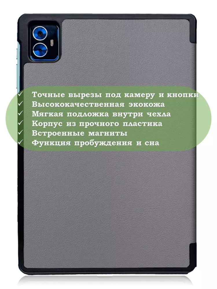 Чехол для Teclast M50 PRO (серый)