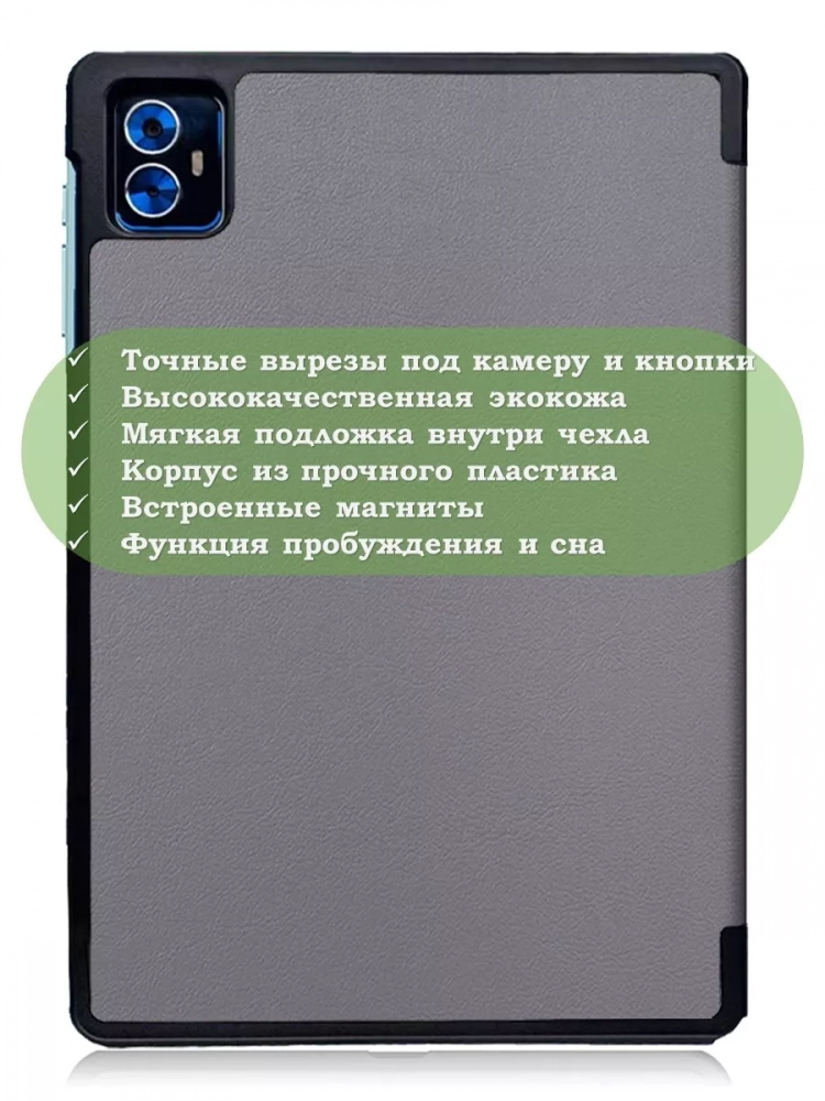 Чехол для Teclast M50 PRO (серый)
