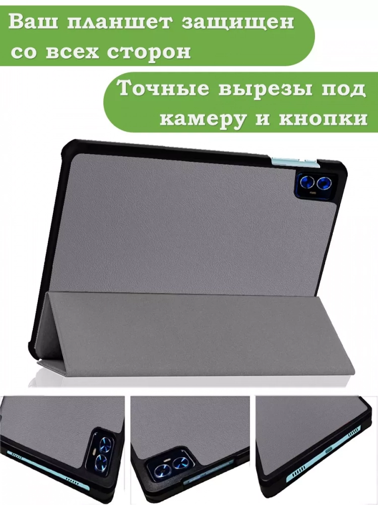 Чехол для Teclast M50 PRO (серый)