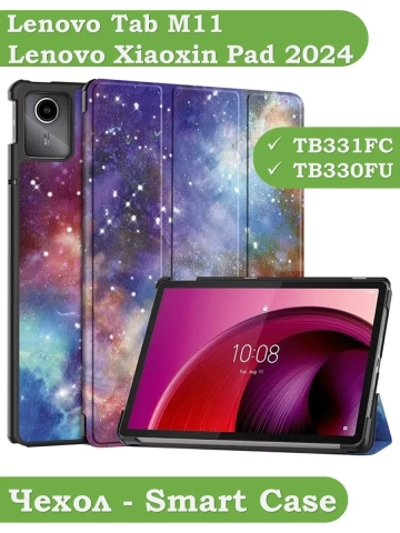 Чехол для Lenovo Xiaoxin Pad 2024, Lenovo Tab M11, Млечный Путь
