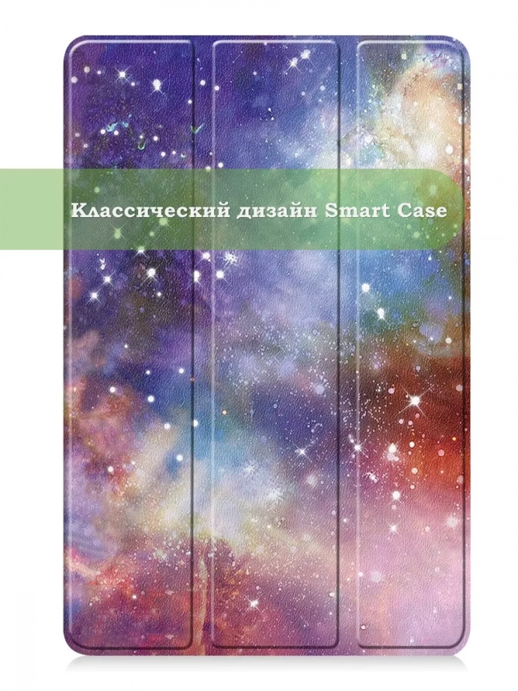 Чехол для Lenovo Xiaoxin Pad 2024, Lenovo Tab M11, Млечный Путь