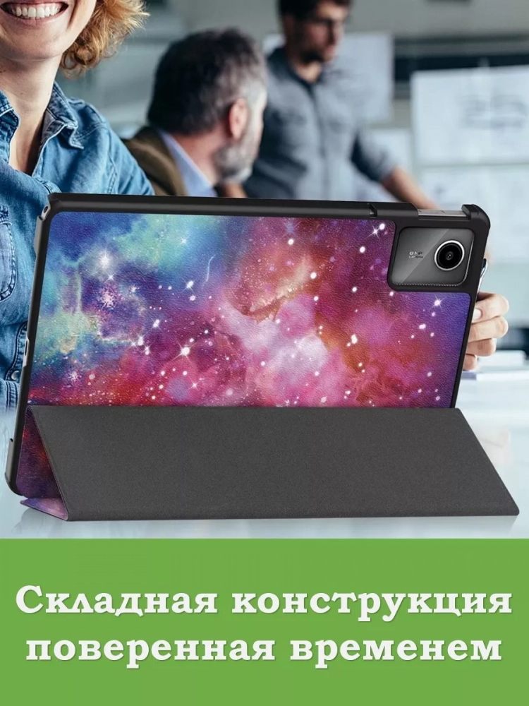 Чехол для Lenovo Xiaoxin Pad 2024, Lenovo Tab M11, Млечный Путь