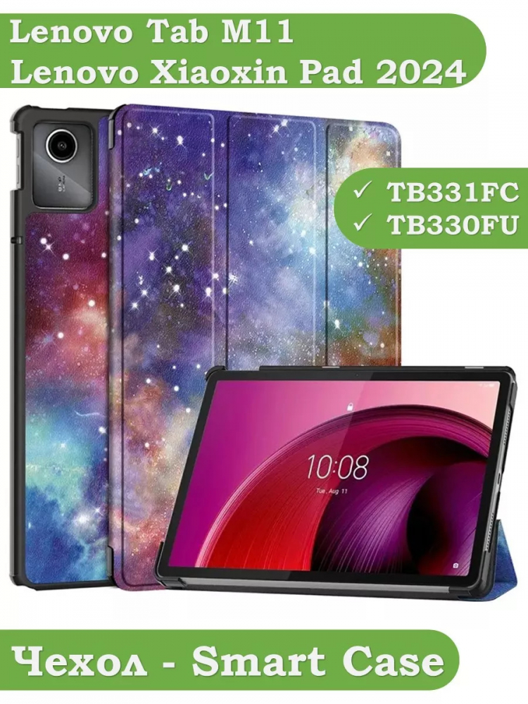 Чехол для Lenovo Xiaoxin Pad 2024, Lenovo Tab M11, Млечный Путь