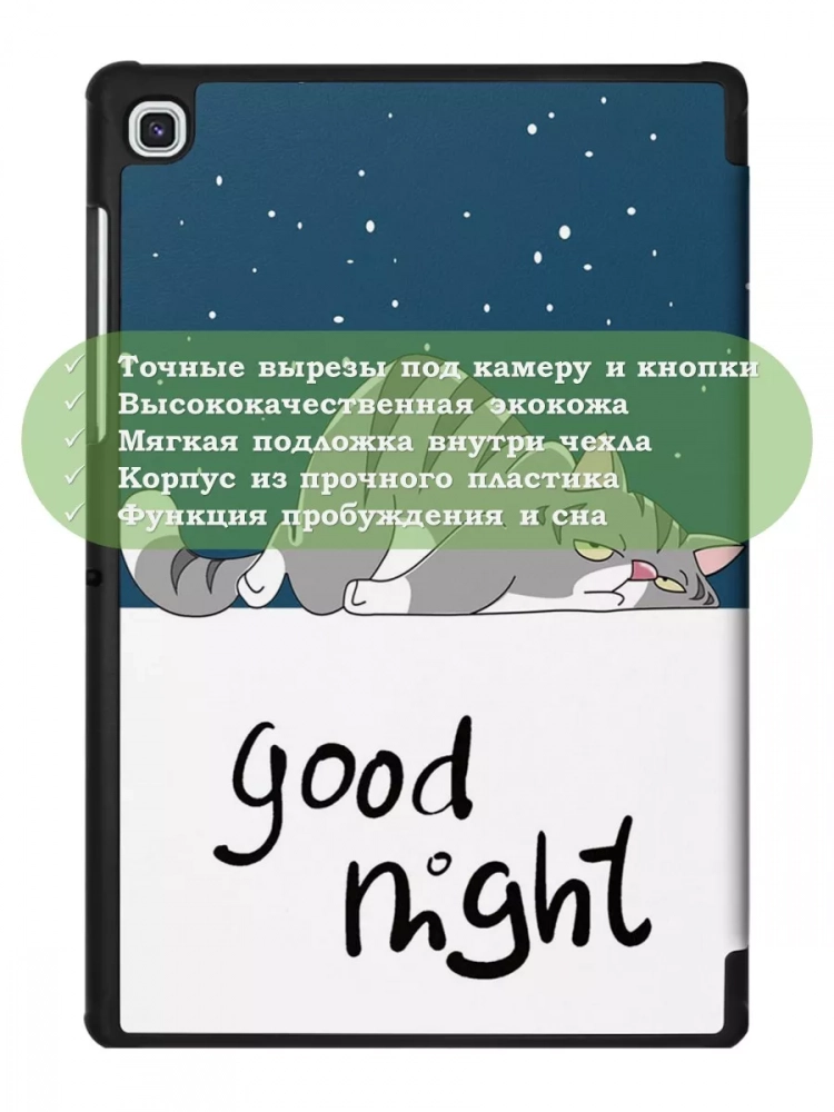 Чехол для Samsung Galaxy Tab S5e, Сонный кот Чехол для Samsung Galaxy Tab S5e, Сонный кот