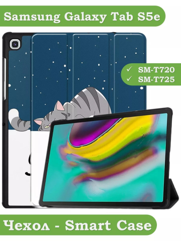 Чехол для Samsung Galaxy Tab S5e, Сонный кот