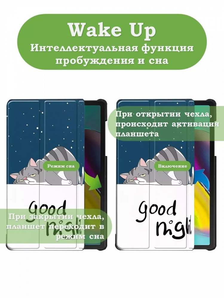 Чехол для Samsung Galaxy Tab S5e, Сонный кот