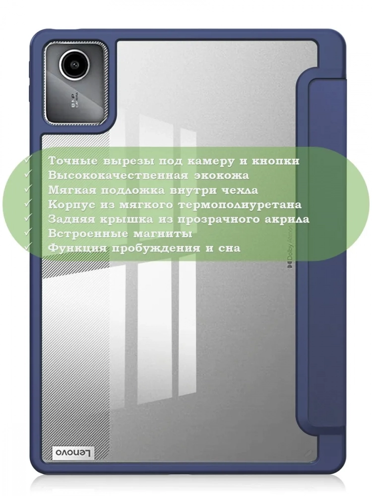 Чехол с прозрачной задней крышкой для Lenovo Xiaoxin Pad 2024, Lenovo Tab M11 (темно-синий), прозр. акрил