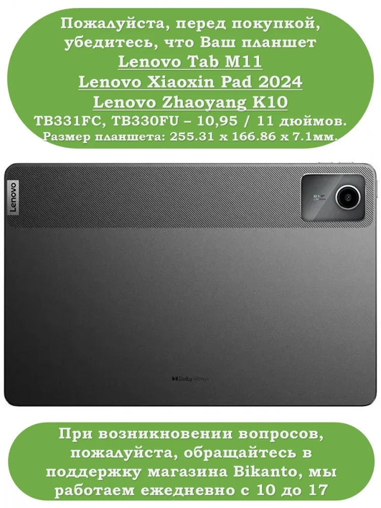 Чехол с прозрачной задней крышкой для Lenovo Xiaoxin Pad 2024, Lenovo Tab M11 (темно-синий), прозр. акрил