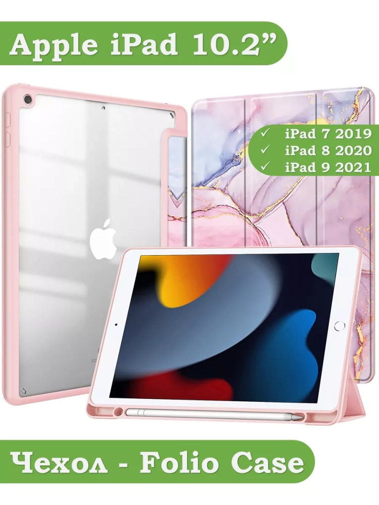 Чехол с прозрачной задней крышкой для iPad 10.2 (розовый мрамор), прозр. акрил