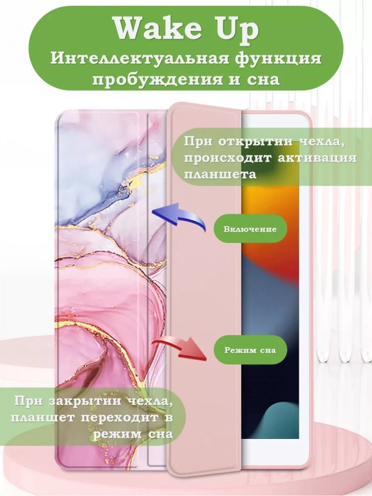 Чехол с прозрачной задней крышкой для iPad 10.2 (розовый мрамор), прозр. акрил