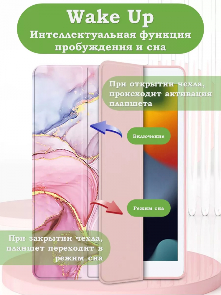 Чехол с прозрачной задней крышкой для iPad 10.2 (розовый мрамор), прозр. акрил