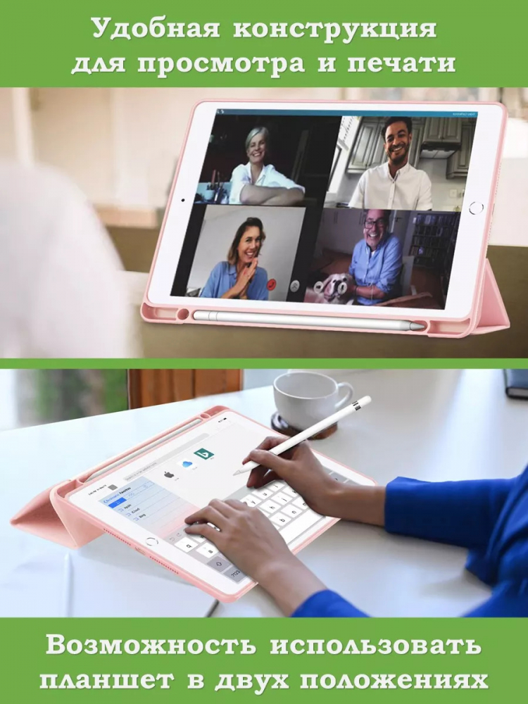 Чехол с прозрачной задней крышкой для iPad 10.2 (розовый мрамор), прозр. акрил