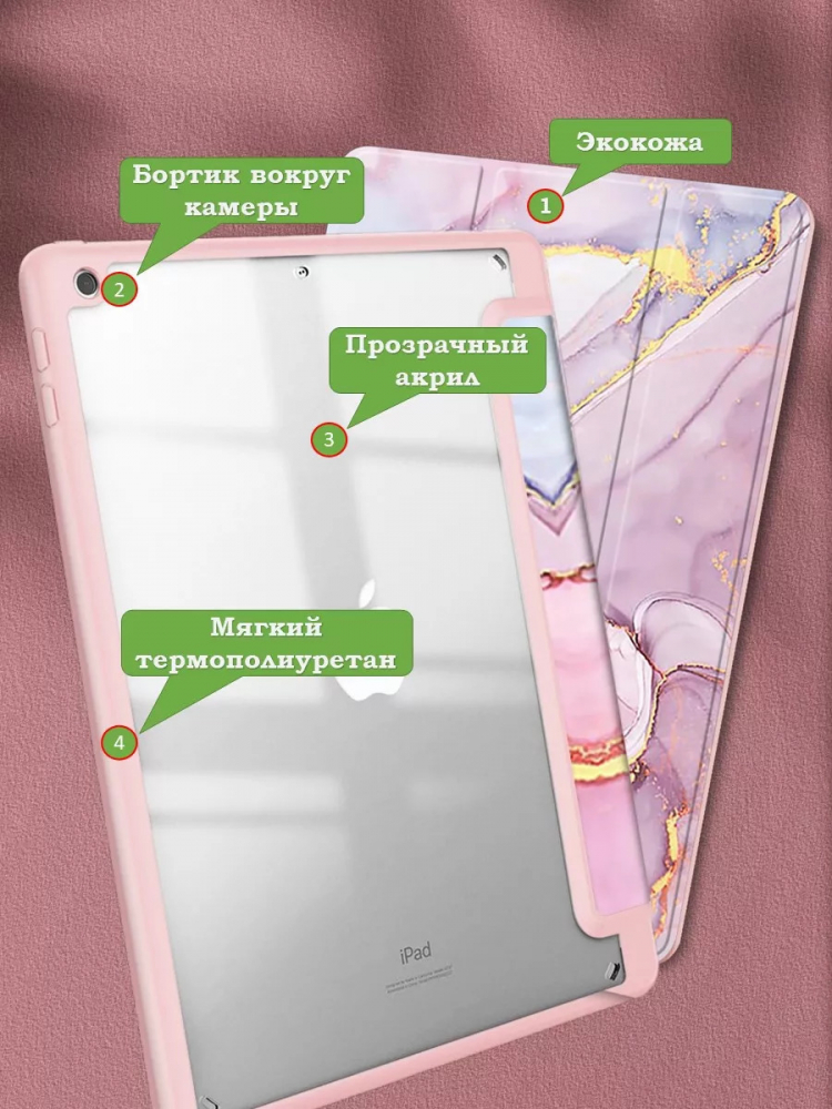 Чехол с прозрачной задней крышкой для iPad 10.2 (розовый мрамор), прозр. акрил
