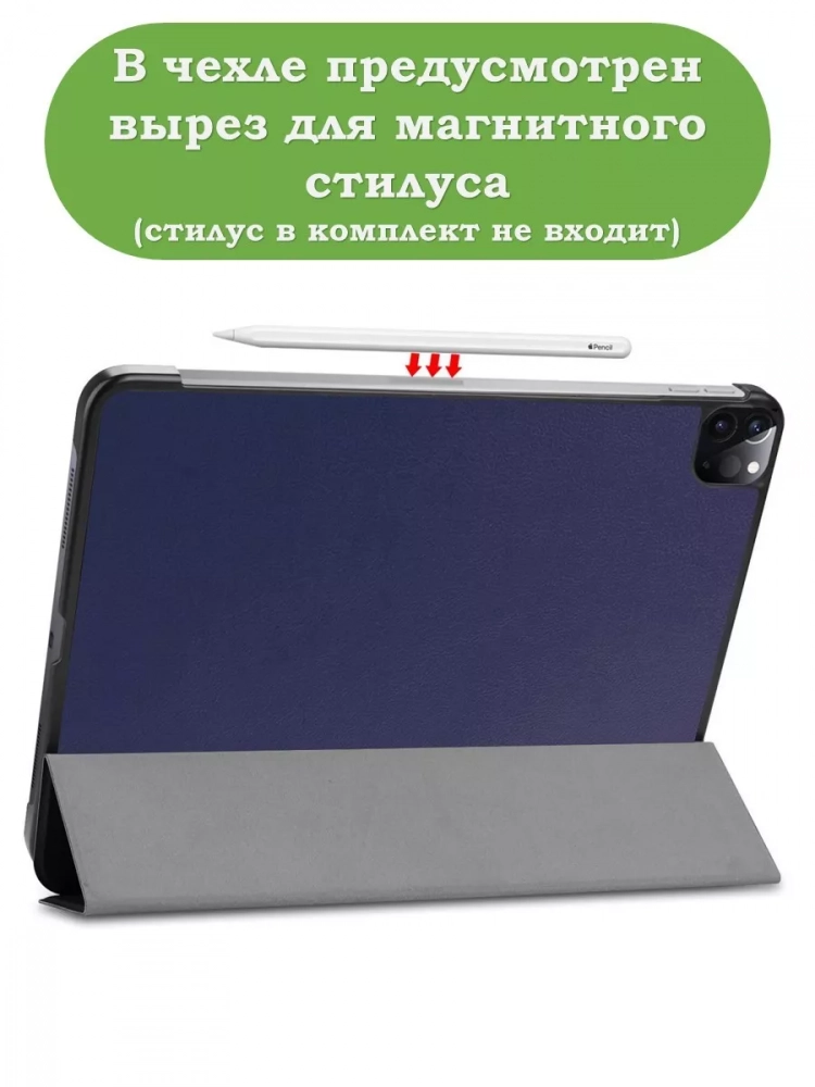 Чехол для iPad Pro 11 (5th gen), 2024 (темно-синий)