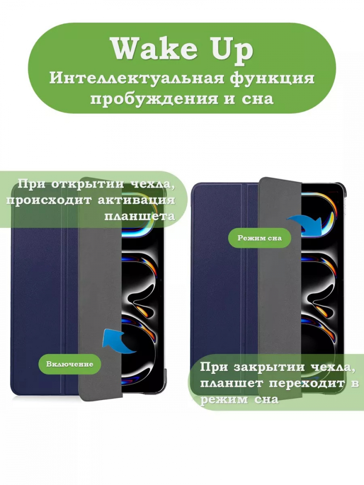 Чехол для iPad Pro 11 (5th gen), 2024 (темно-синий)