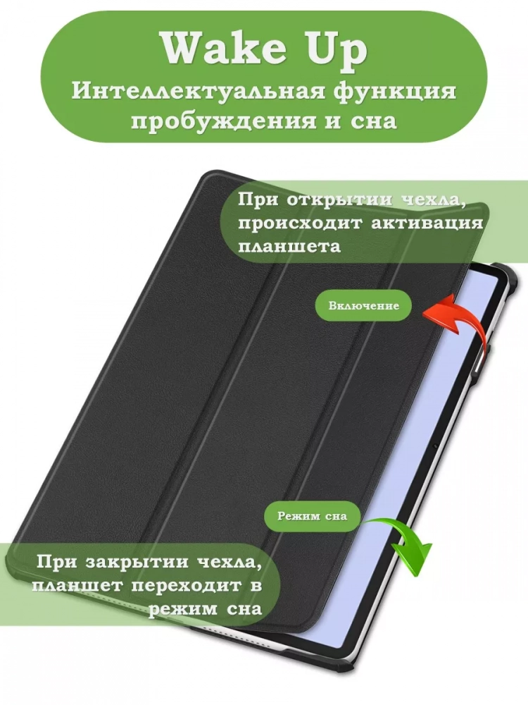 Чехол для Huawei MatePad 11.5"S (TGR-W09) (черный)