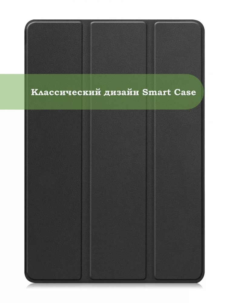 Чехол для Huawei MatePad 11.5"S (TGR-W09) (черный)