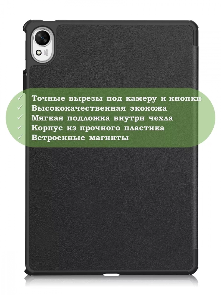 Чехол для Huawei MatePad 11.5"S (TGR-W09) (черный)
