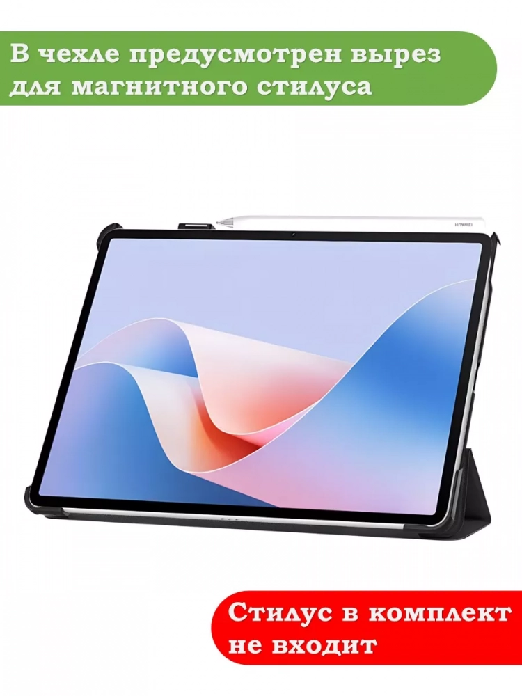 Чехол для Huawei MatePad 11.5"S (TGR-W09) (черный)