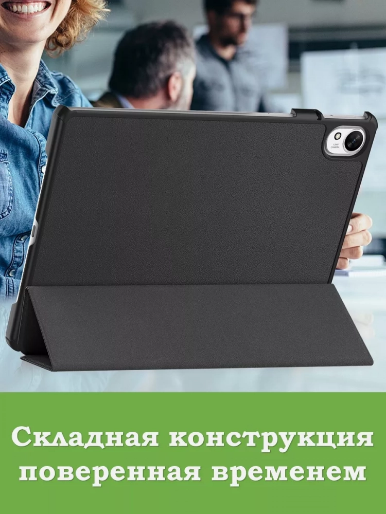Чехол для Huawei MatePad 11.5"S (TGR-W09) (черный)