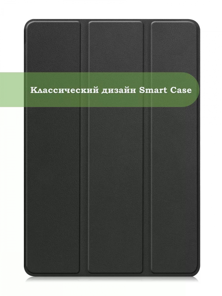 Чехол для Huawei MatePad 11.5"S (TGR-W09) (черный)