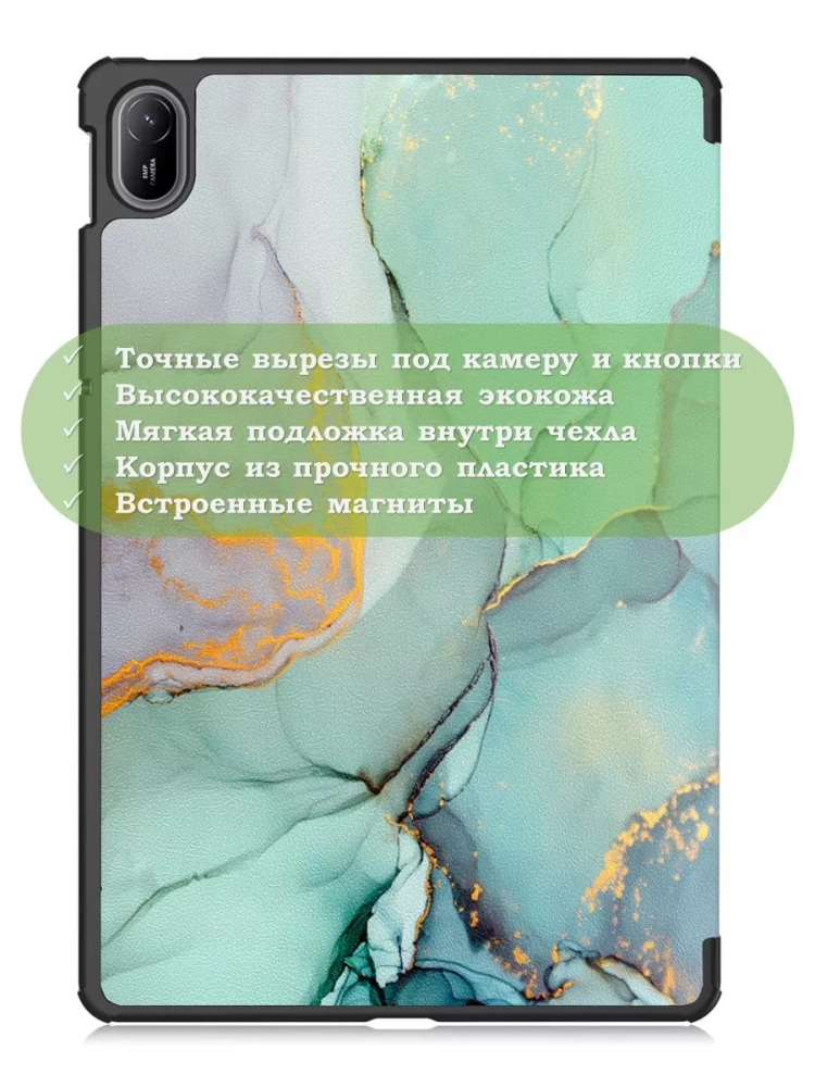 Чехол для HUAWEI MatePad SE 11 2024 (11se), Зеленый мрамор