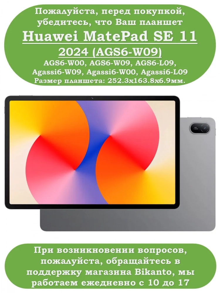 Чехол для HUAWEI MatePad SE 11 2024 (11se), Зеленый мрамор