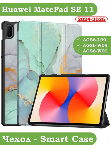 Чехол для HUAWEI MatePad SE 11 2024 (11se), Зеленый мрамор