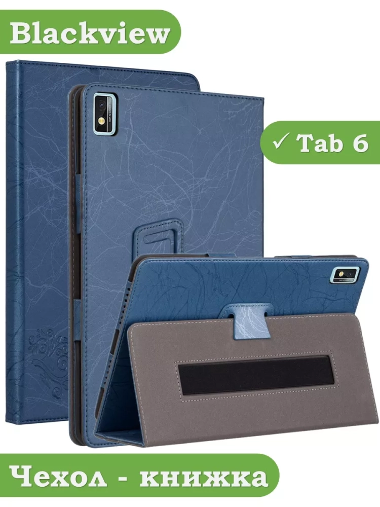 Чехол с узором на Blackview Tab 6 (голубой)