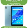 Чехол с узором на Blackview Tab 6 (голубой)