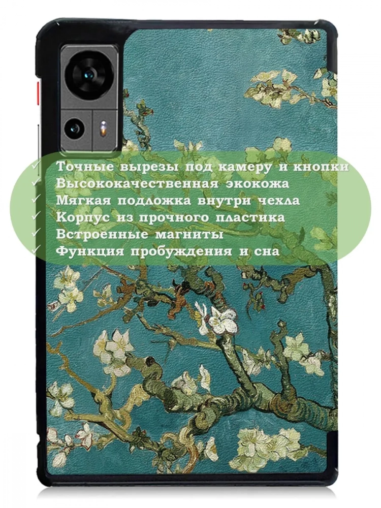 Чехол для Teclast Т60, Абрикосовое дерево