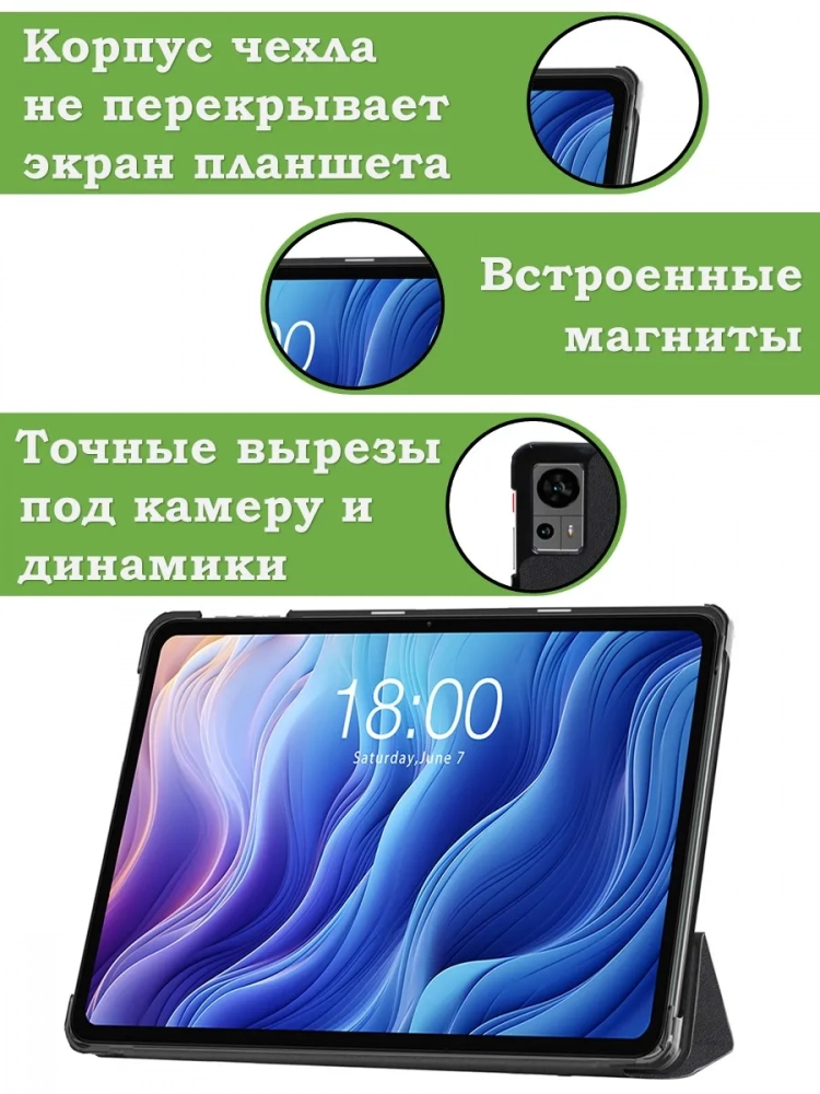 Чехол для Teclast Т60, Абрикосовое дерево