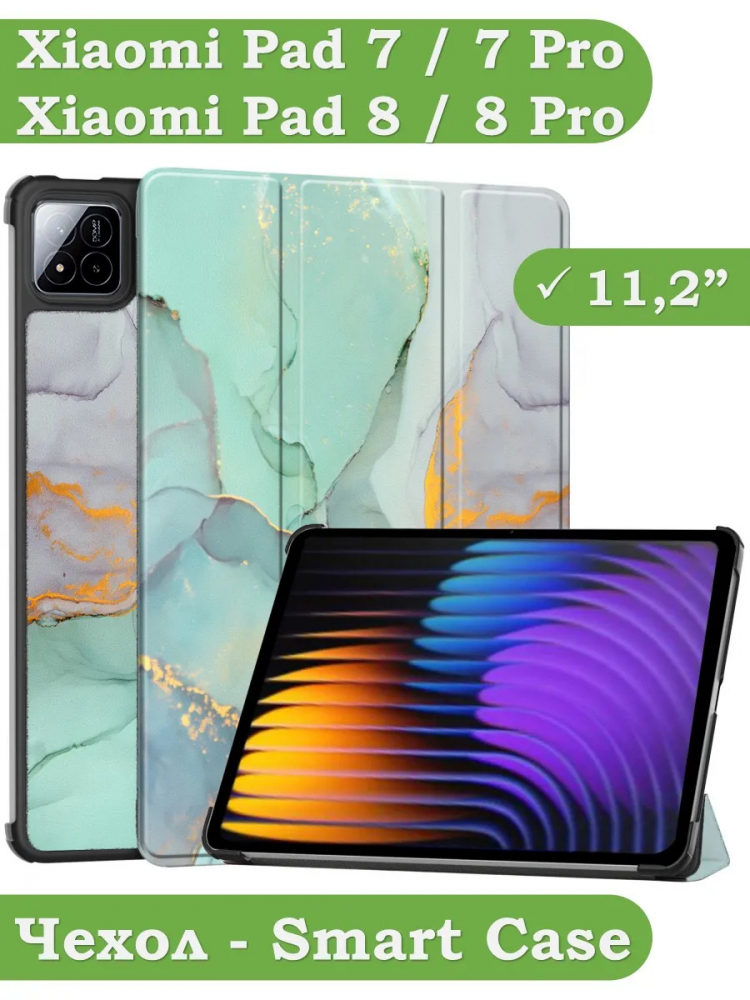 Чехол для Xiaomi Pad 7, Xiaomi Pad 7 Pro, Зеленый мрамор