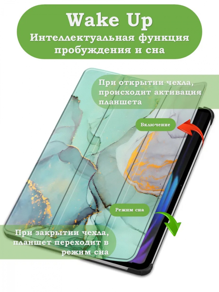 Чехол для Xiaomi Pad 7, Xiaomi Pad 7 Pro, Зеленый мрамор