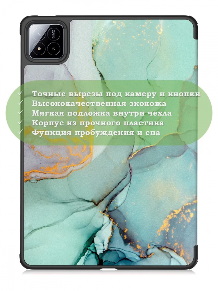Чехол для Xiaomi Pad 7, Xiaomi Pad 7 Pro, Зеленый мрамор