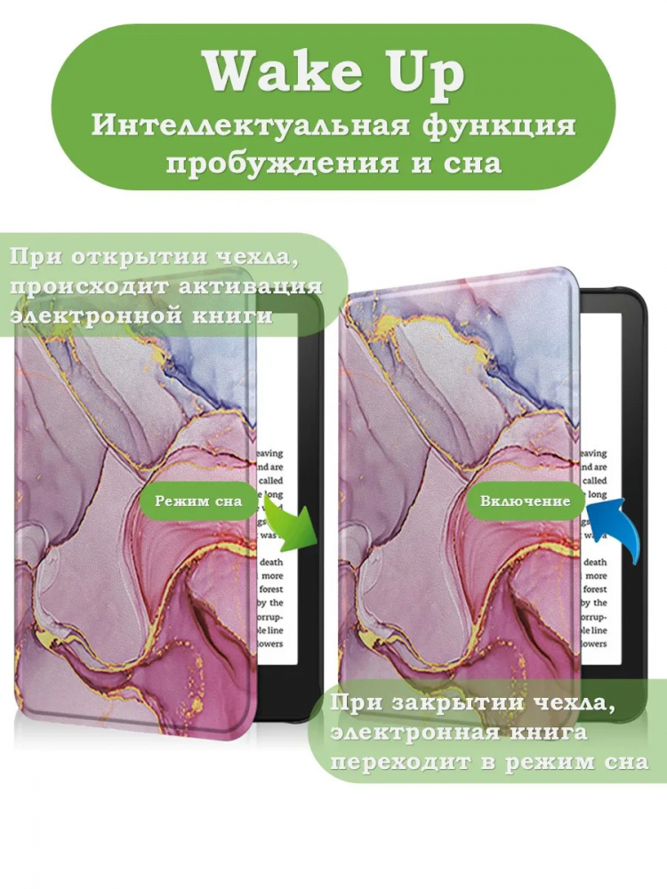 Чехол для Kindle K6 2022/2024 (Розовый мрамор)