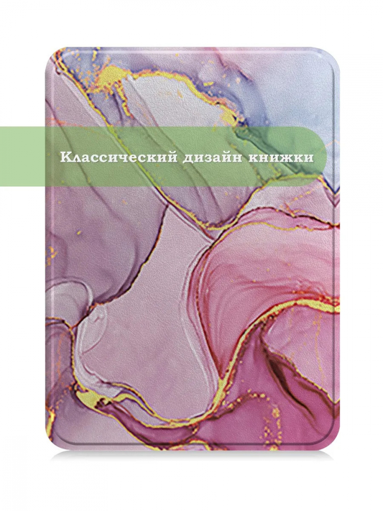 Чехол для Kindle K6 2022/2024 (Розовый мрамор)