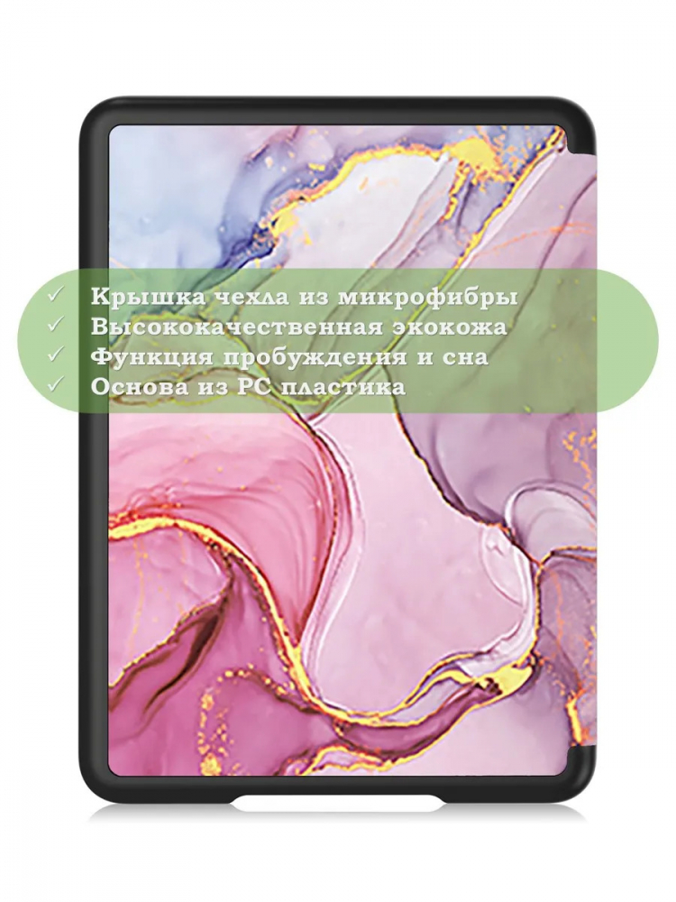 Чехол для Kindle K6 2022/2024 (Розовый мрамор)