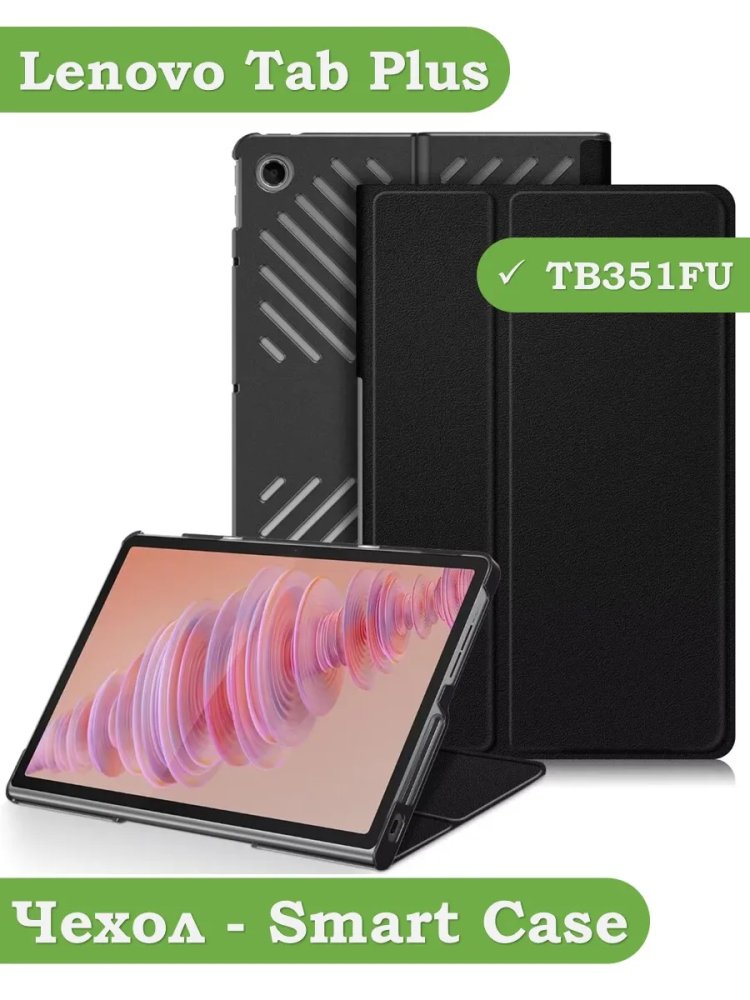 Чехол для Lenovo Tab Plus TB351FU (черный)
