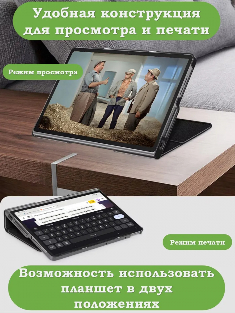 Чехол для Lenovo Tab Plus TB351FU (черный)