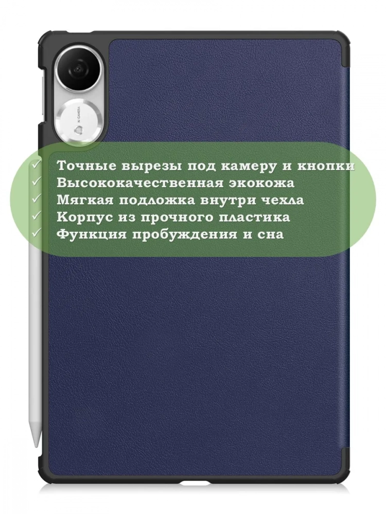 Чехол для Honor Pad V9 ROL-W00 (темно-синий)
