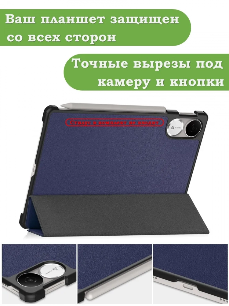 Чехол для Honor Pad V9 ROL-W00 (темно-синий)