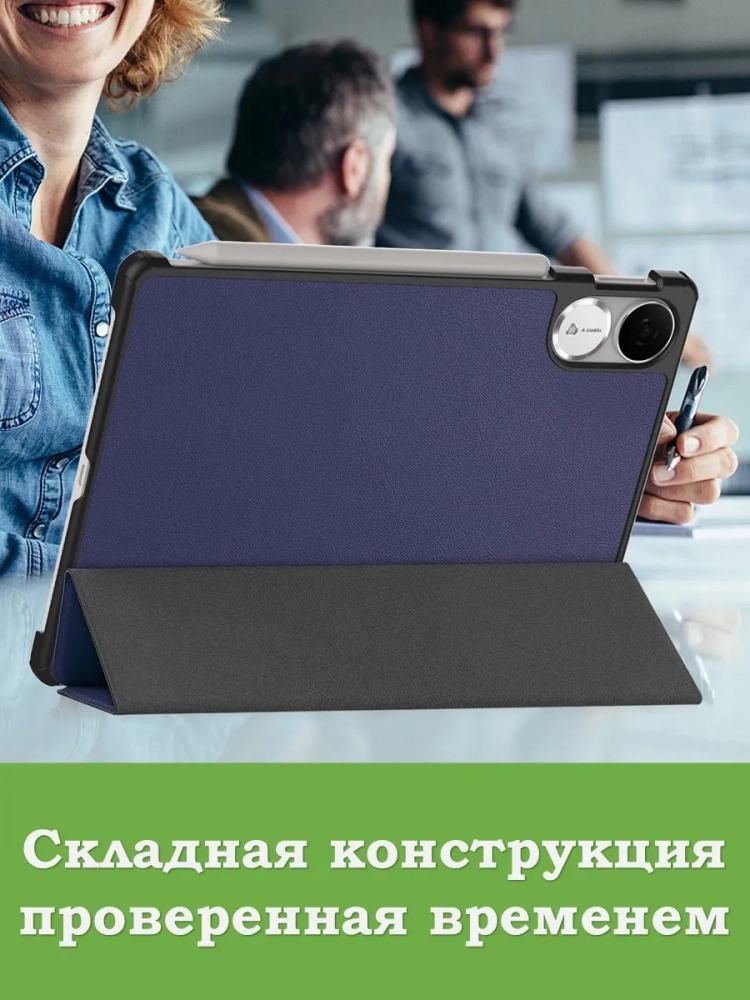 Чехол для Honor Pad V9 ROL-W00 (темно-синий)