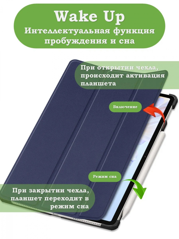 Чехол для Honor Pad V9 ROL-W00 (темно-синий)