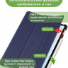 Чехол для Honor Pad V9 ROL-W00 (темно-синий)