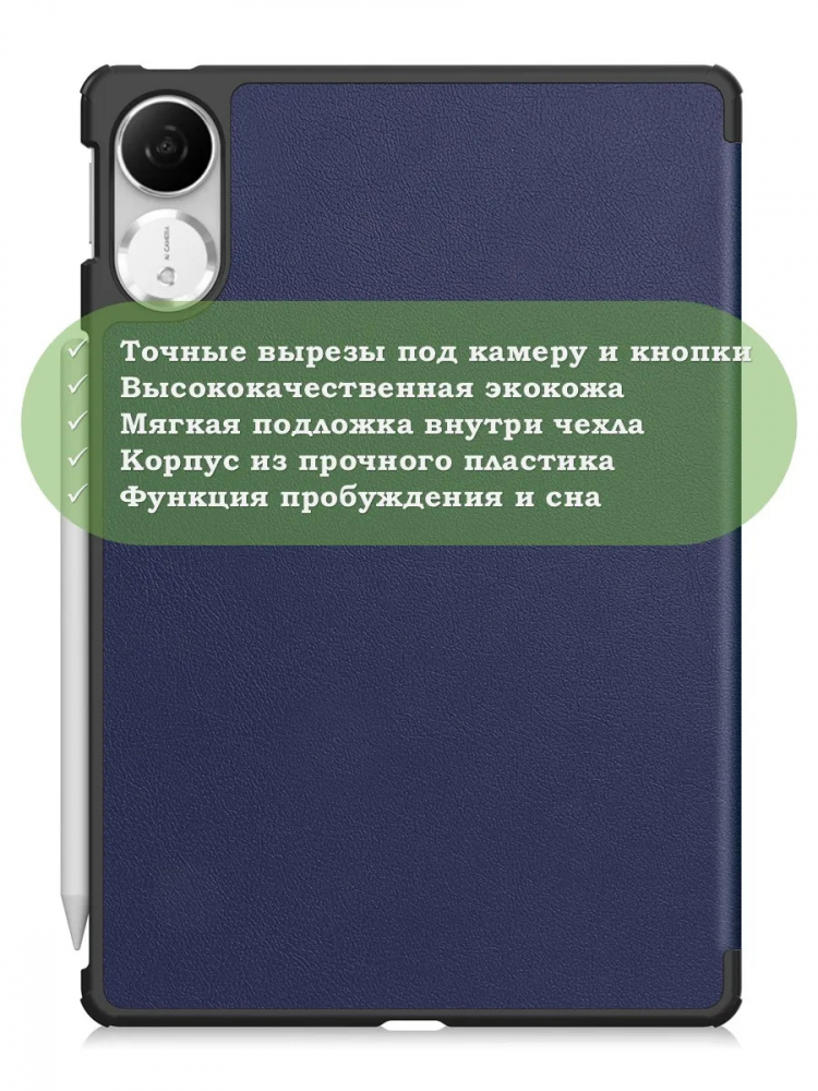Чехол для Honor Pad V9 ROL-W00 (темно-синий)